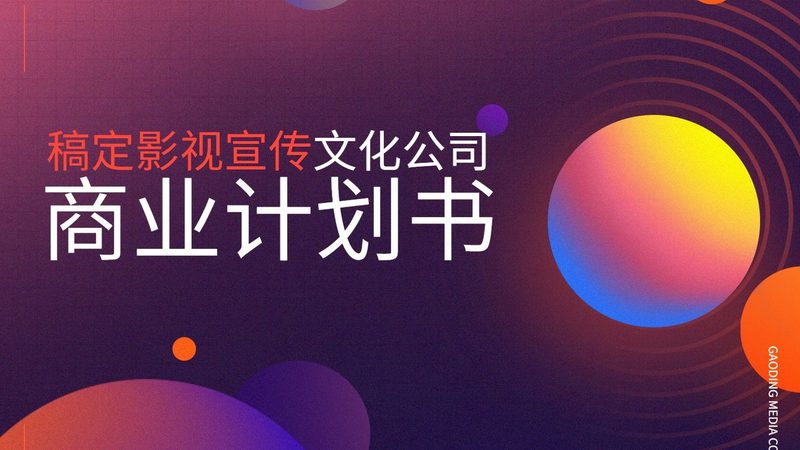 小型传媒公司注册资金多少合适